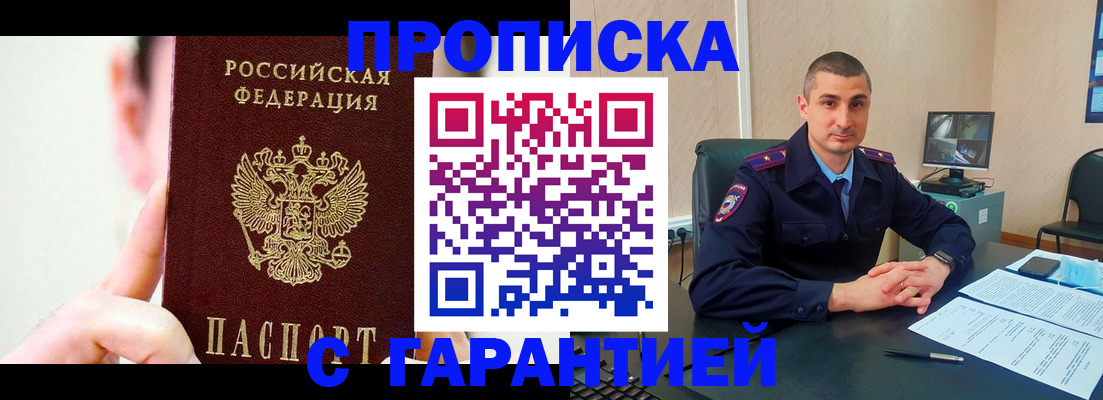 прописка для школы в Дюртюли